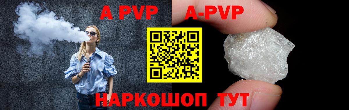 Альфа ПВП  Вход с VPN  Гудермес  А ПВП Crystall 
