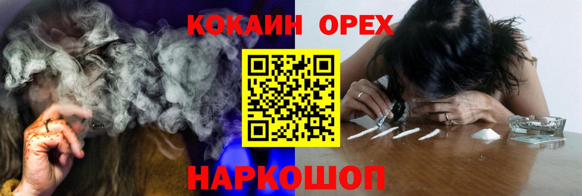 КОКАИН 99%  Вход с VPN  Гудермес 