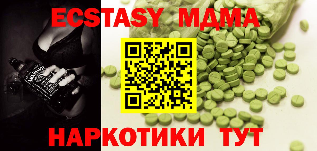 Ecstasy mix Гудермес
