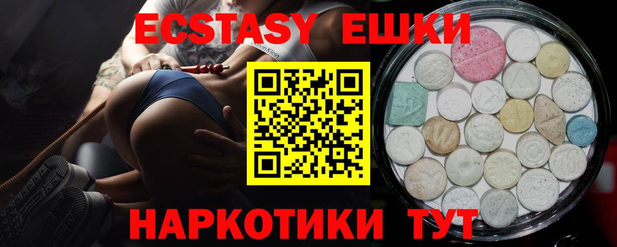 Ecstasy  Экстази 280 MDMA  KRAKEN ссылки  Гудермес  Вход с VPN 