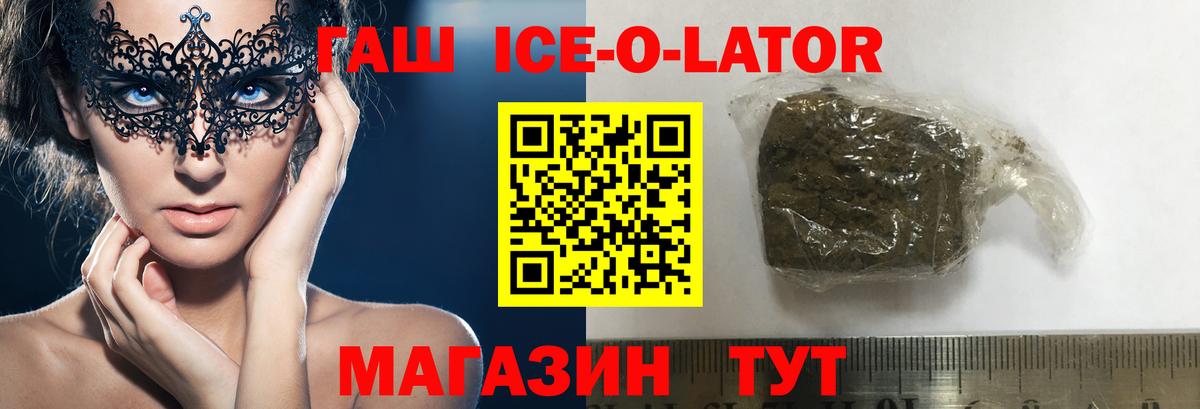 Гашиш гарик  ГАШ hashish  Вход с VPN  Гудермес 