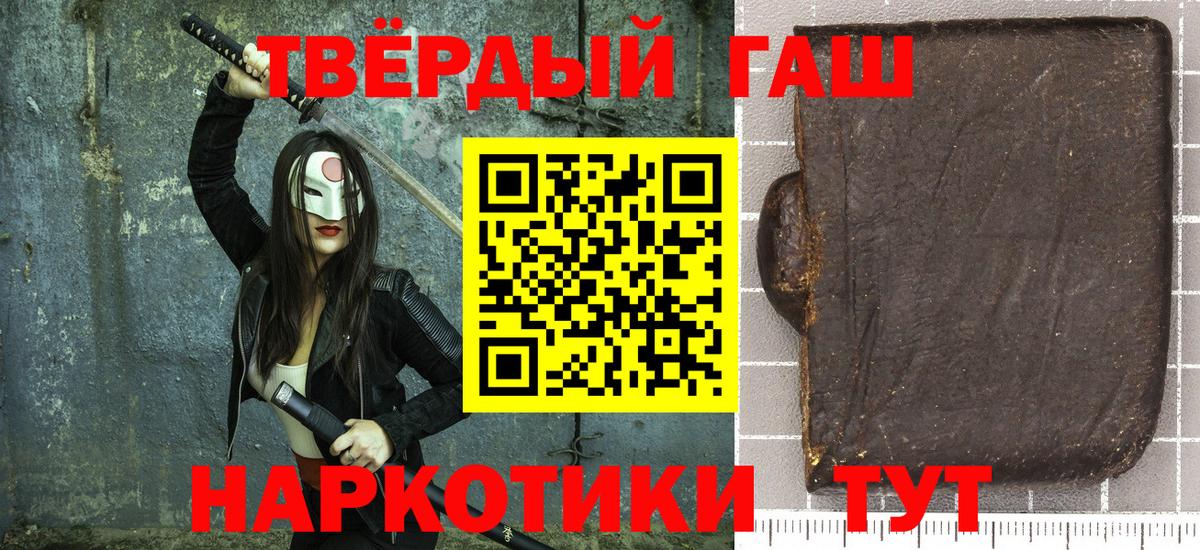 ГАШИШ Cannabis Гудермес