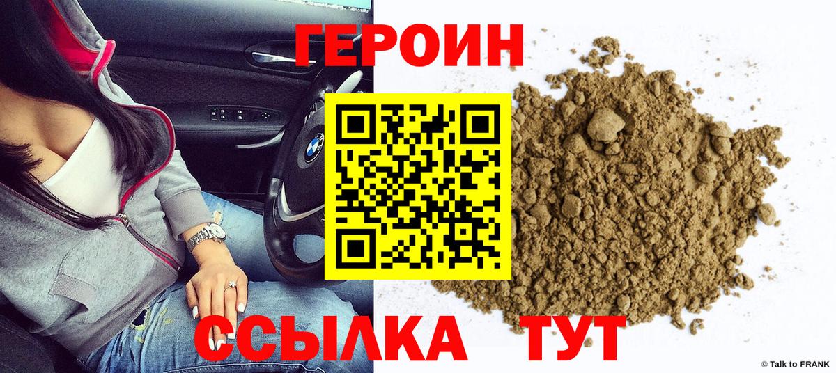 Гудермес  ГЕРОИН VHQ  Вход с VPN 