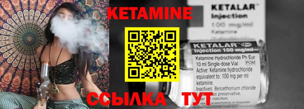 Гудермес  КЕТАМИН VHQ  Кетамин VHQ  Вход с VPN 