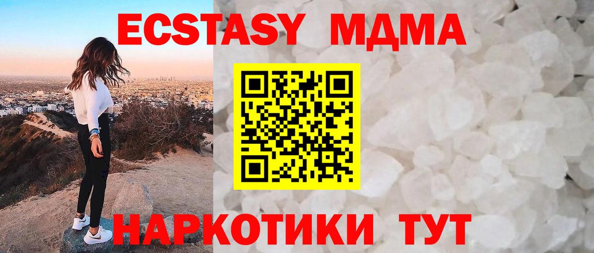 МДМА VHQ  МДМА молли  Гудермес  Вход с VPN 