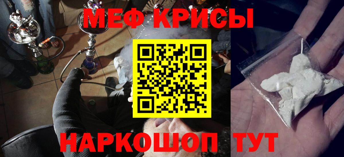 Мефедрон кристаллы  Мефедрон  Гудермес  Вход с VPN  Мефедрон mephedrone  МЯУ-МЯУ 