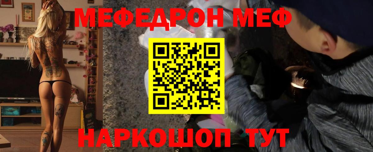 Мефедрон мука Гудермес
