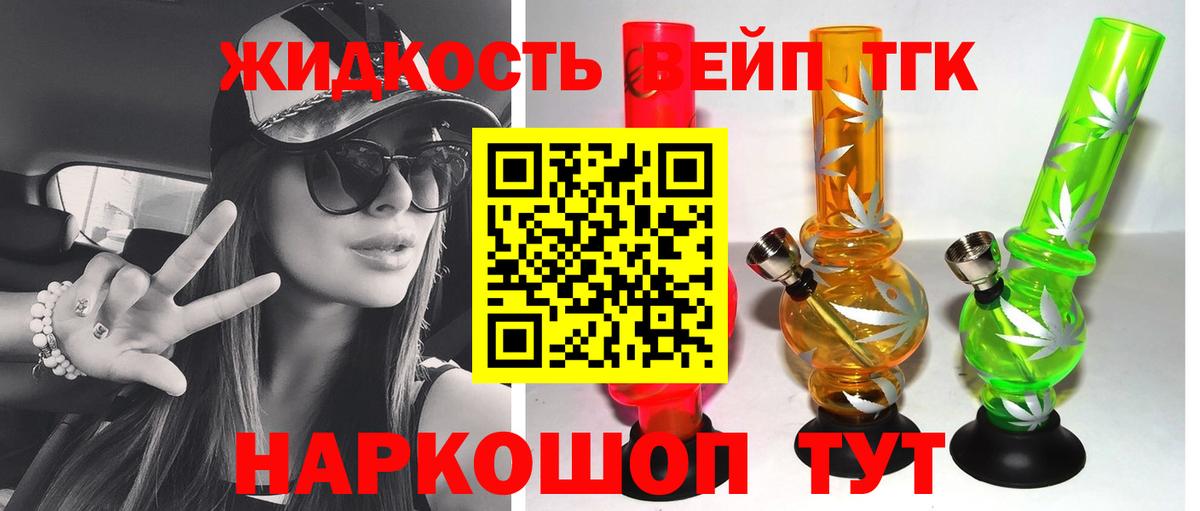 ТГК THC oil  Вход с VPN  наркошоп  Гудермес  Дистиллят ТГК концентрат 